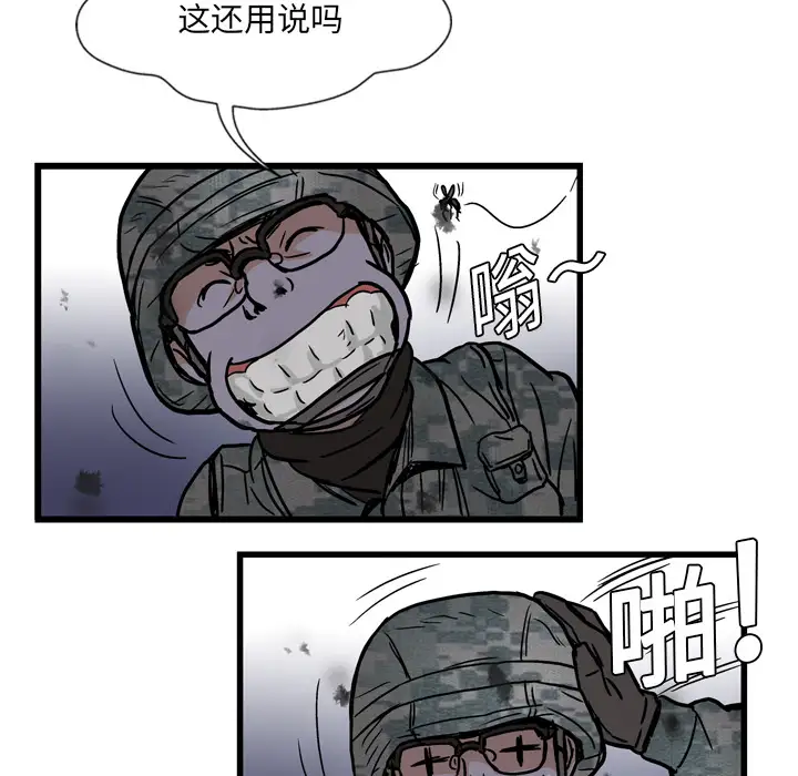 GP-禁区守卫第2话