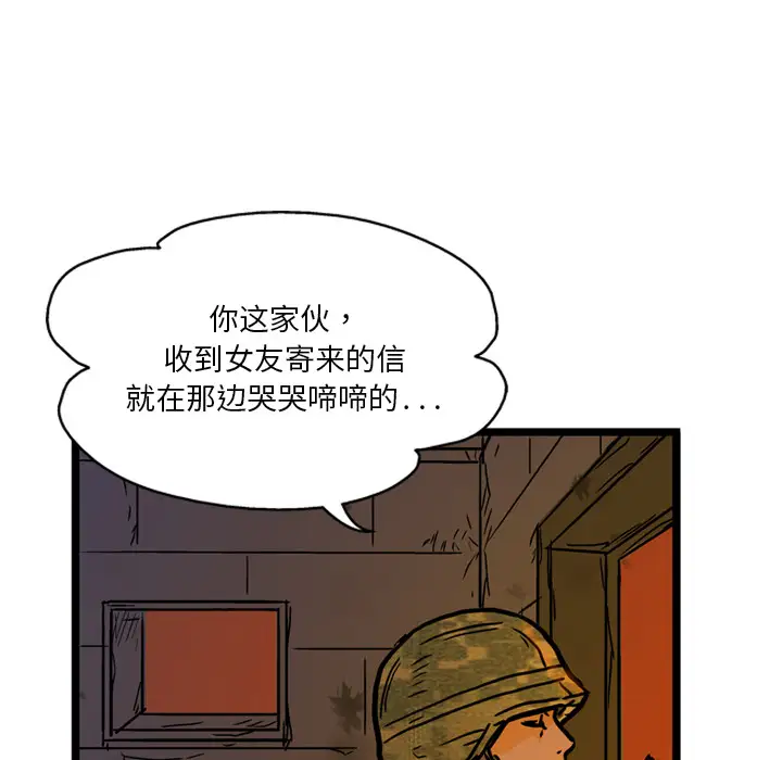 GP-禁区守卫第2话