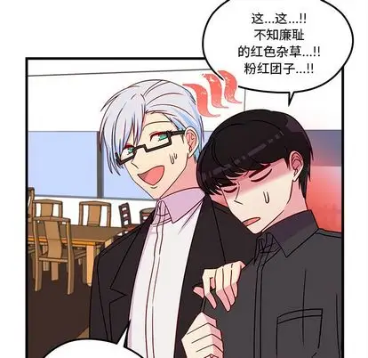 恋爱攻略第25章