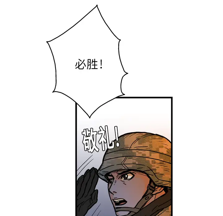 GP-禁区守卫第2话