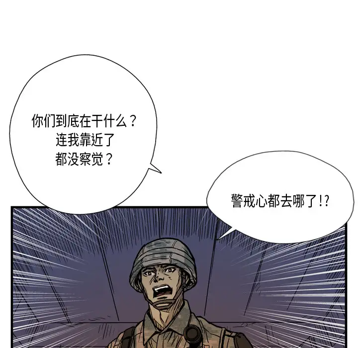 GP-禁区守卫第2话