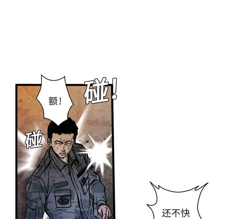 GP-禁区守卫第2话