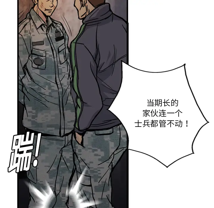 GP-禁区守卫第2话