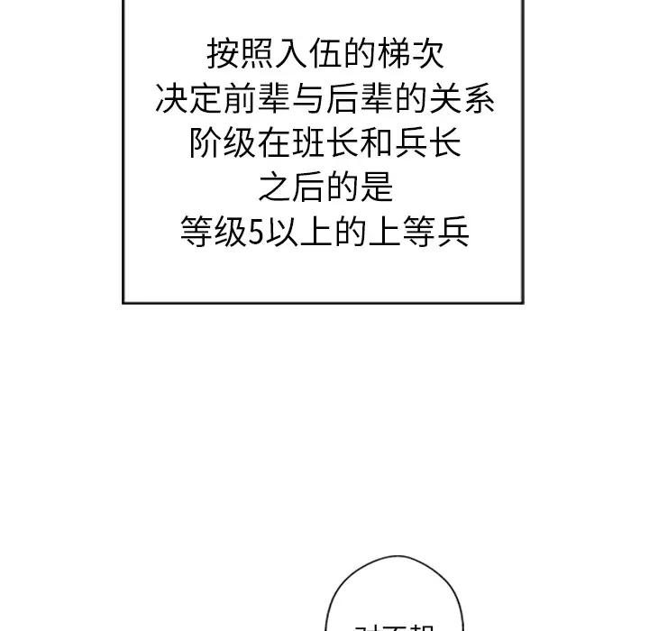 GP-禁区守卫第2话