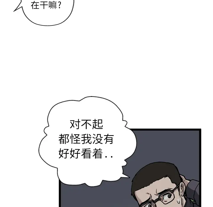 GP-禁区守卫第2话