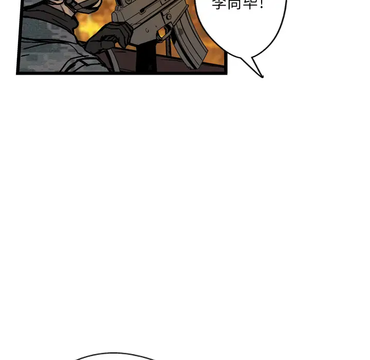 GP-禁区守卫第2话