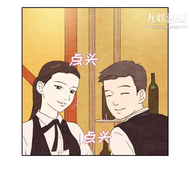 泰珠小姐的完美婚姻生活第1话