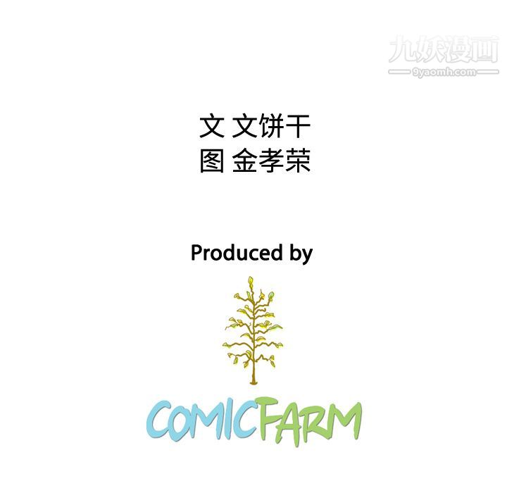 泰珠小姐的完美婚姻生活第1话