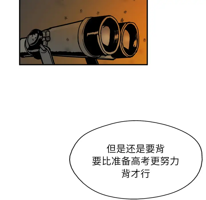 GP-禁区守卫第2话