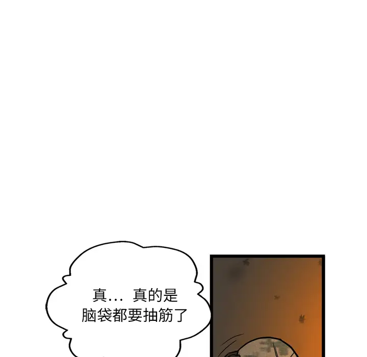 GP-禁区守卫第2话