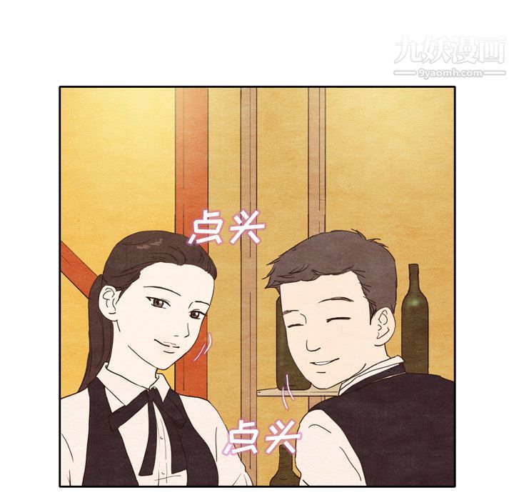 泰珠小姐的完美婚姻生活第2话