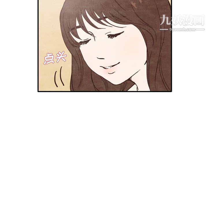 泰珠小姐的完美婚姻生活第2话