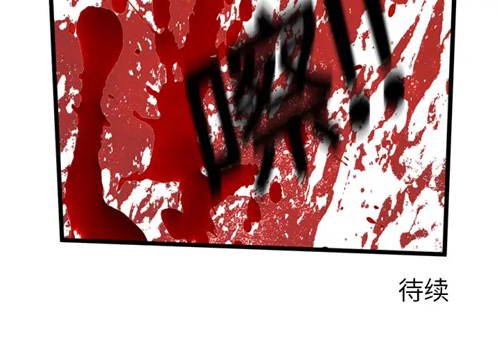 GP-禁区守卫第2话