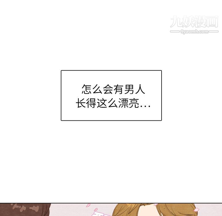 泰珠小姐的完美婚姻生活第2话