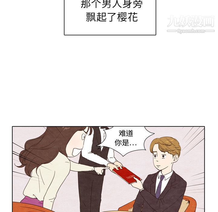 泰珠小姐的完美婚姻生活第2话