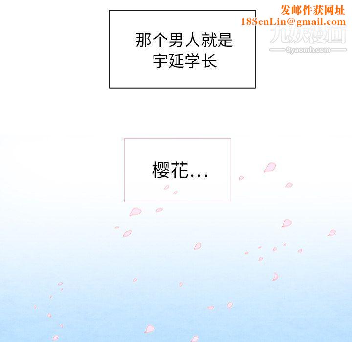 泰珠小姐的完美婚姻生活第2话