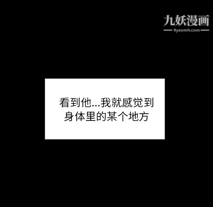 泰珠小姐的完美婚姻生活第2话