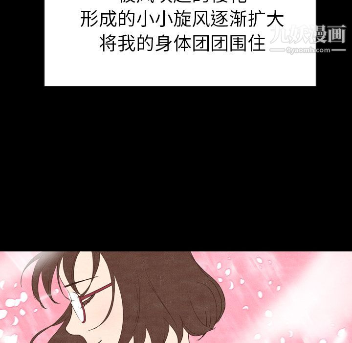 泰珠小姐的完美婚姻生活第2话