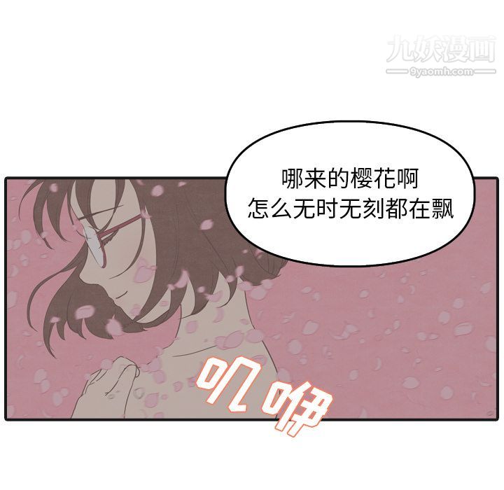 泰珠小姐的完美婚姻生活第3话