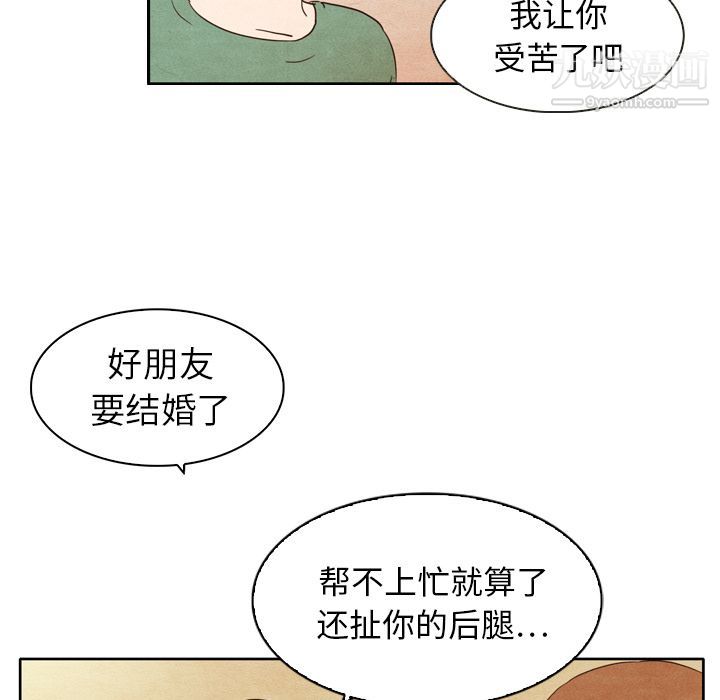 泰珠小姐的完美婚姻生活第3话