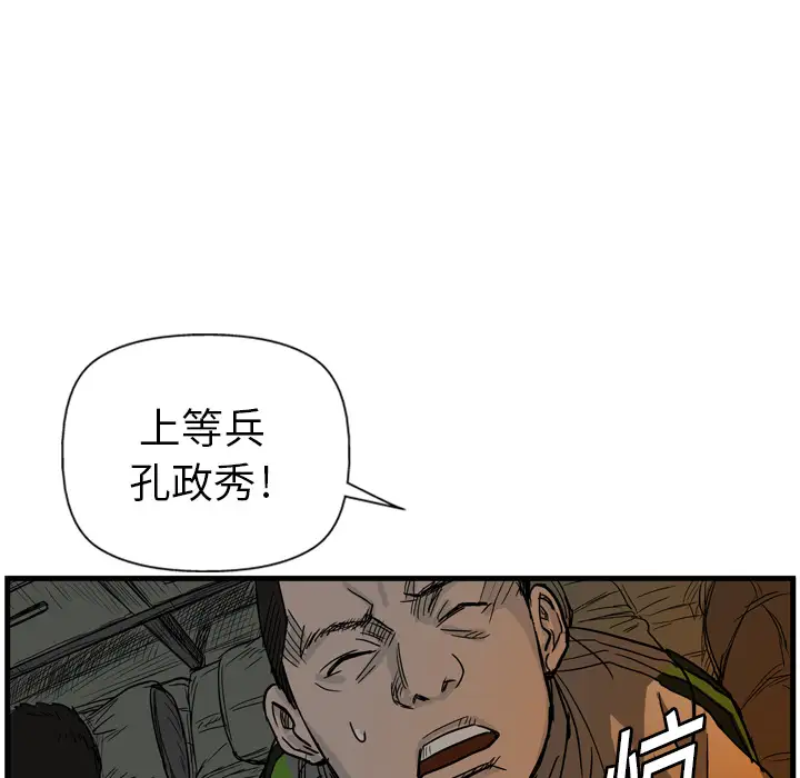 GP-禁区守卫第3话