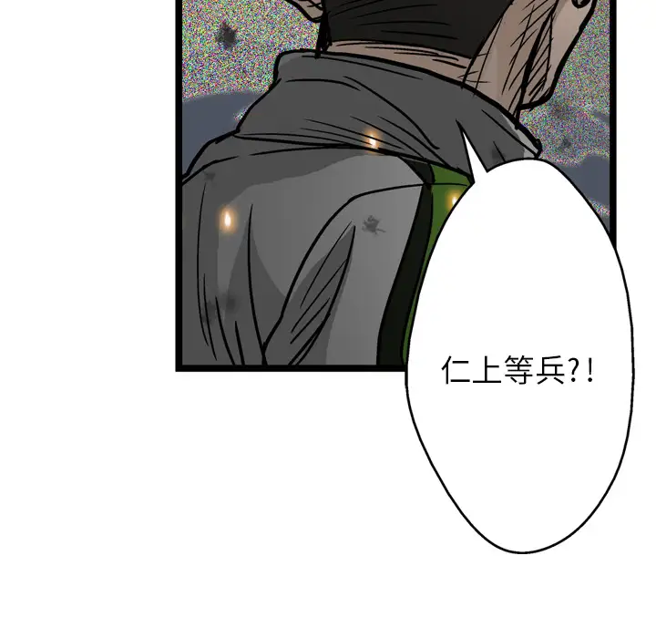 GP-禁区守卫第3话