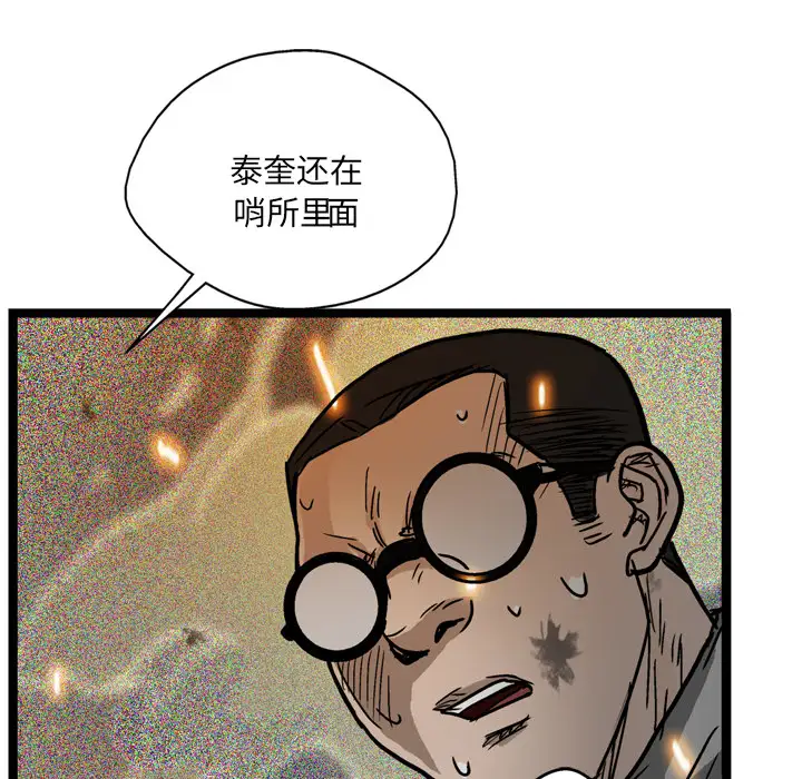 GP-禁区守卫第3话