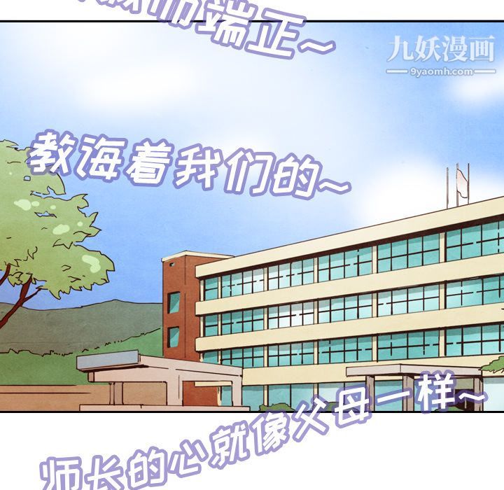 泰珠小姐的完美婚姻生活第4话