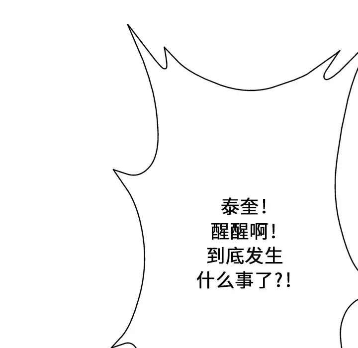 GP-禁区守卫第3话