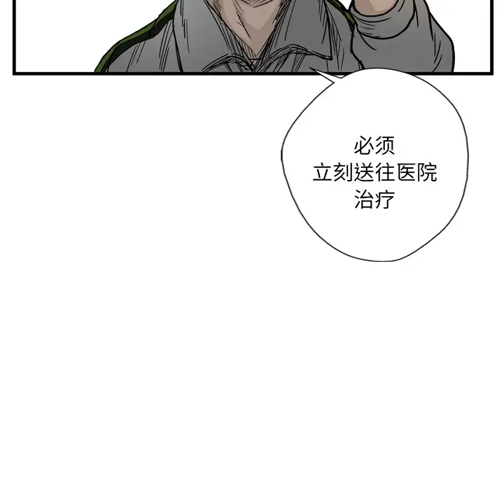 GP-禁区守卫第4话