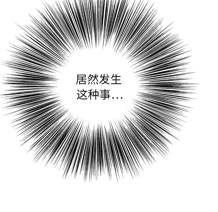 GP-禁区守卫第4话