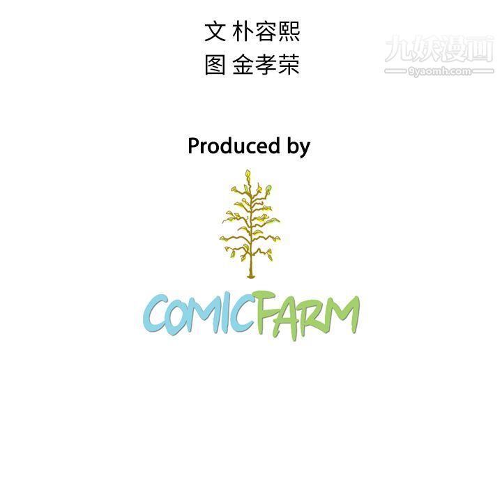 泰珠小姐的完美婚姻生活第4话