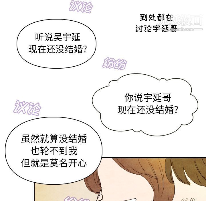 泰珠小姐的完美婚姻生活第5话