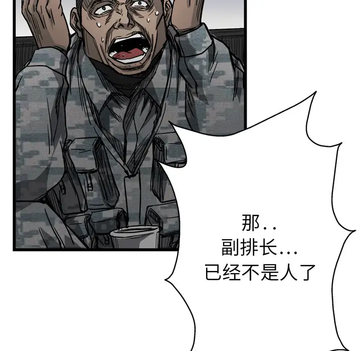 GP-禁区守卫第4话