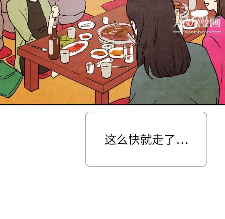 泰珠小姐的完美婚姻生活第5话