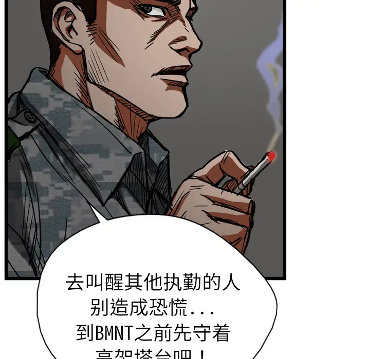 GP-禁区守卫第4话