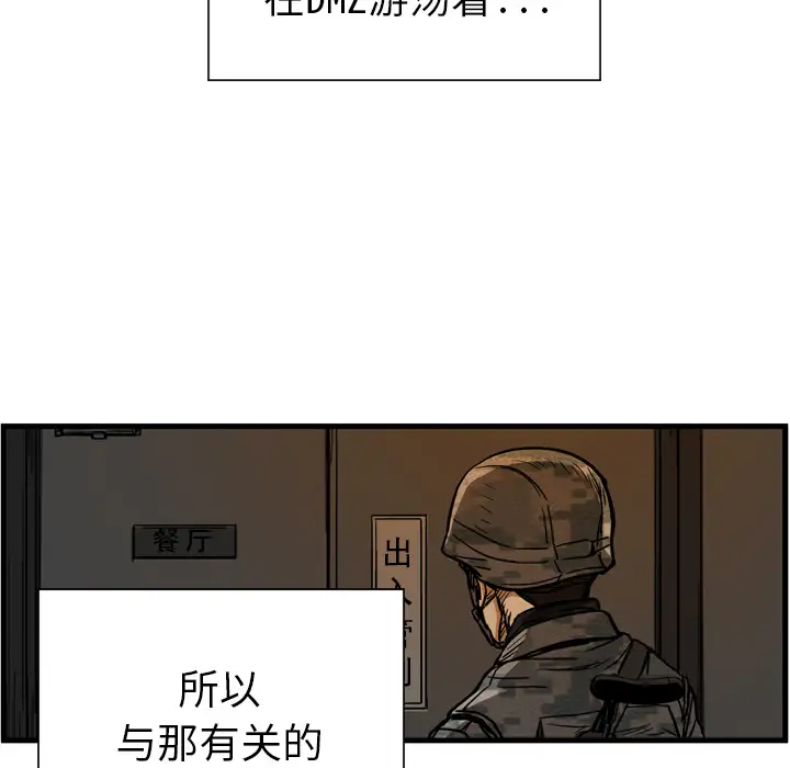 GP-禁区守卫第4话