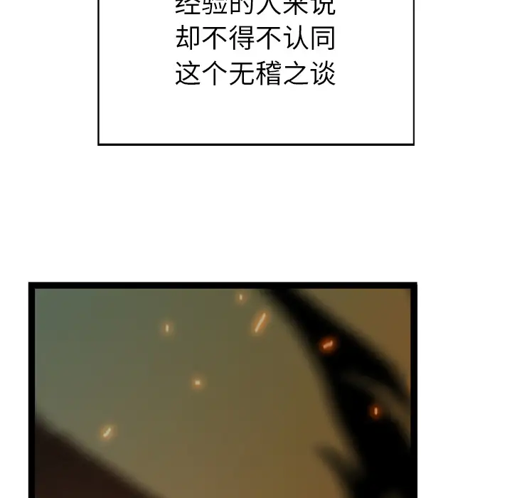 GP-禁区守卫第4话