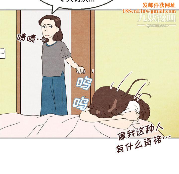 泰珠小姐的完美婚姻生活第5话