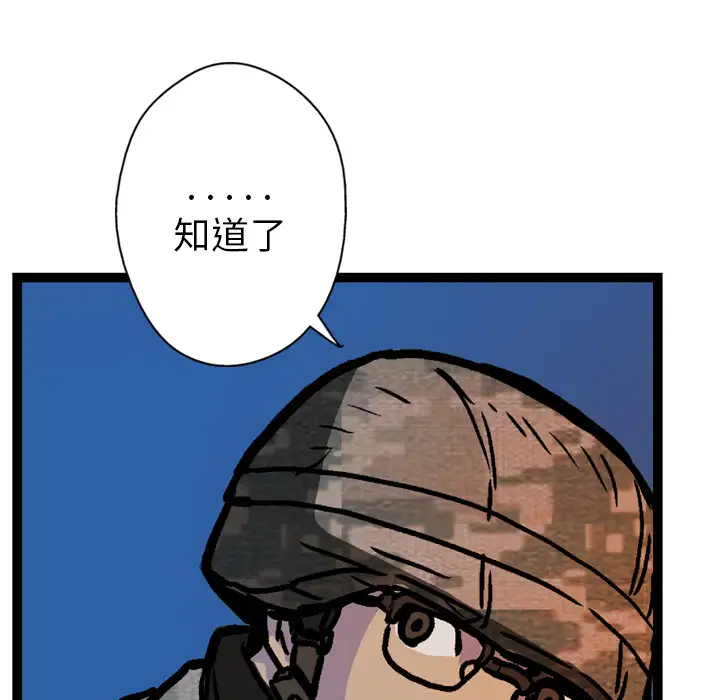 GP-禁区守卫第4话