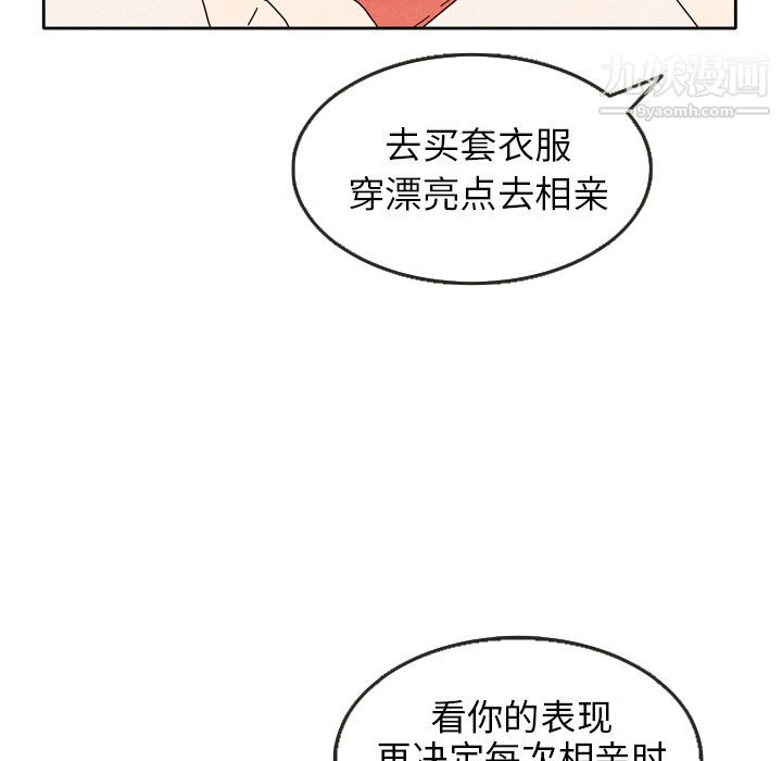 泰珠小姐的完美婚姻生活第5话