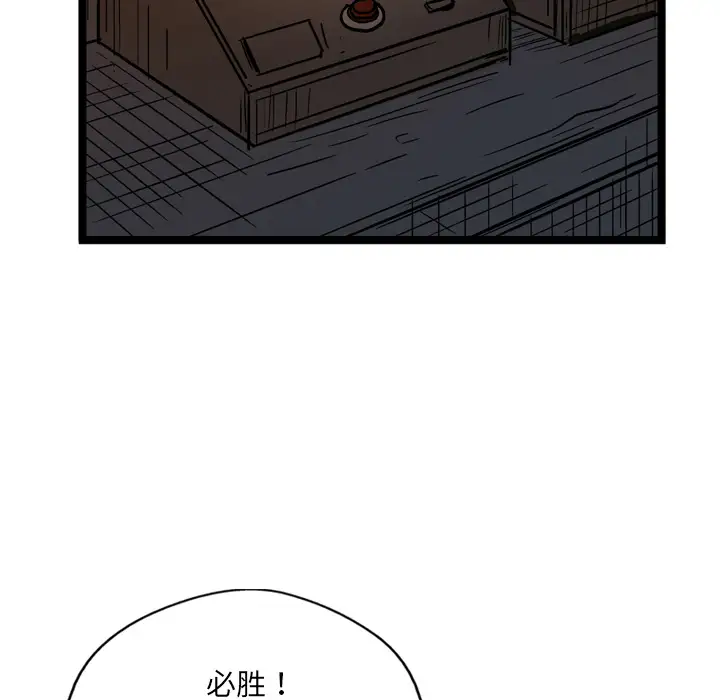 GP-禁区守卫第4话