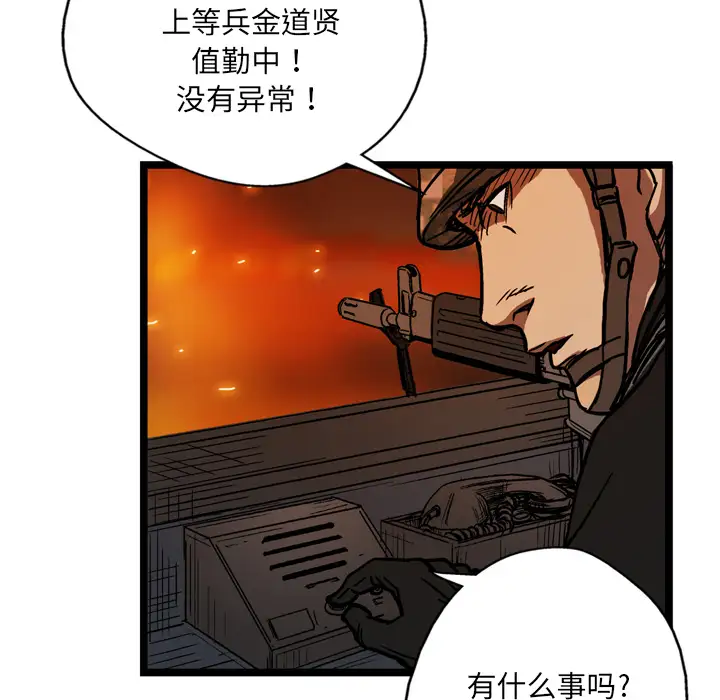 GP-禁区守卫第4话