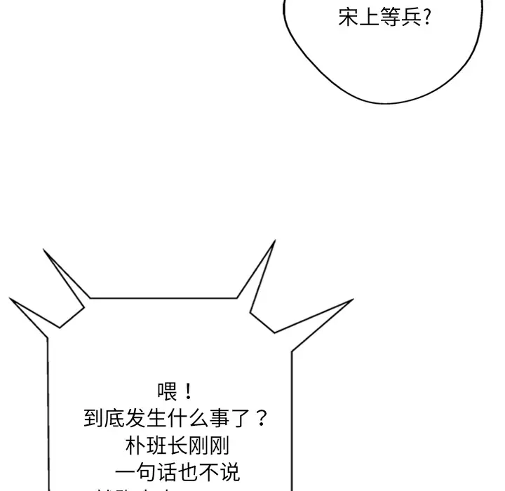 GP-禁区守卫第4话