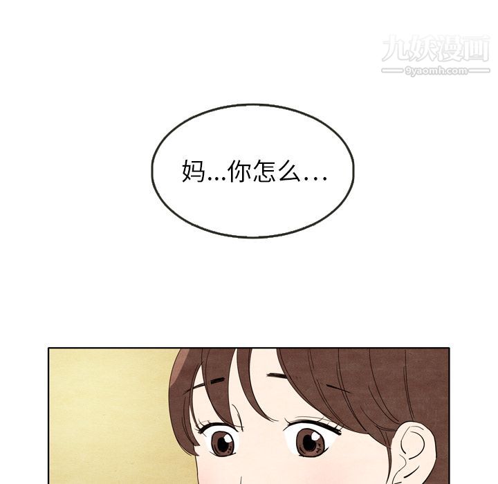 泰珠小姐的完美婚姻生活第5话