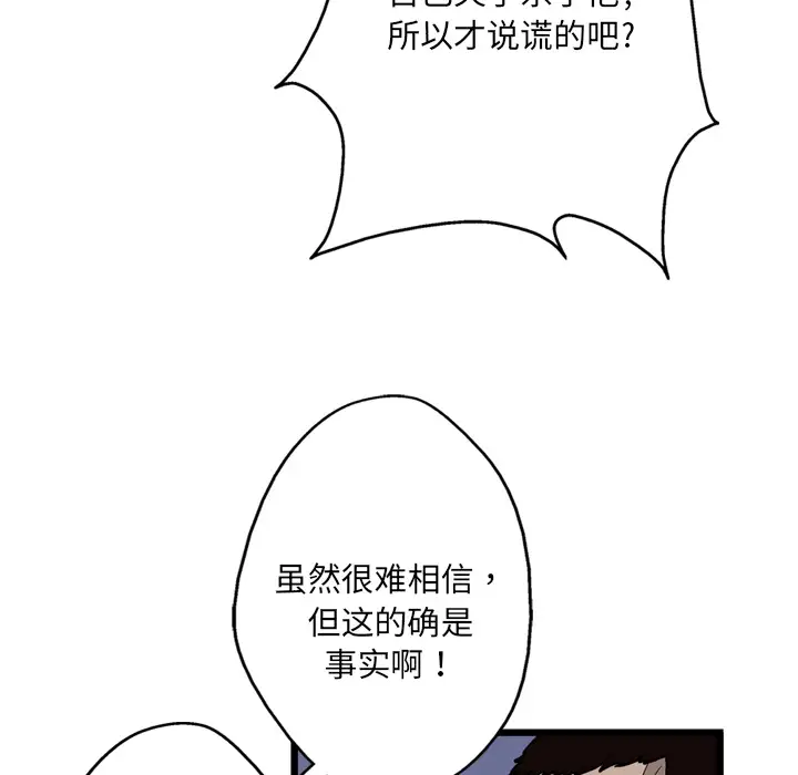 GP-禁区守卫第4话