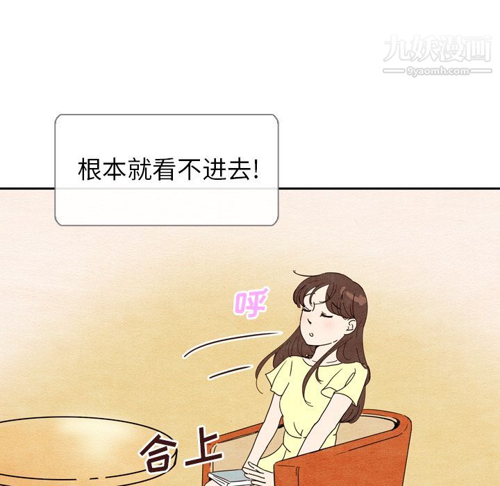 泰珠小姐的完美婚姻生活第5话
