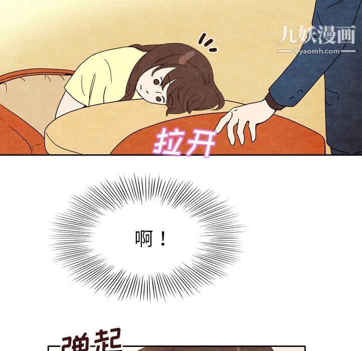 泰珠小姐的完美婚姻生活第5话