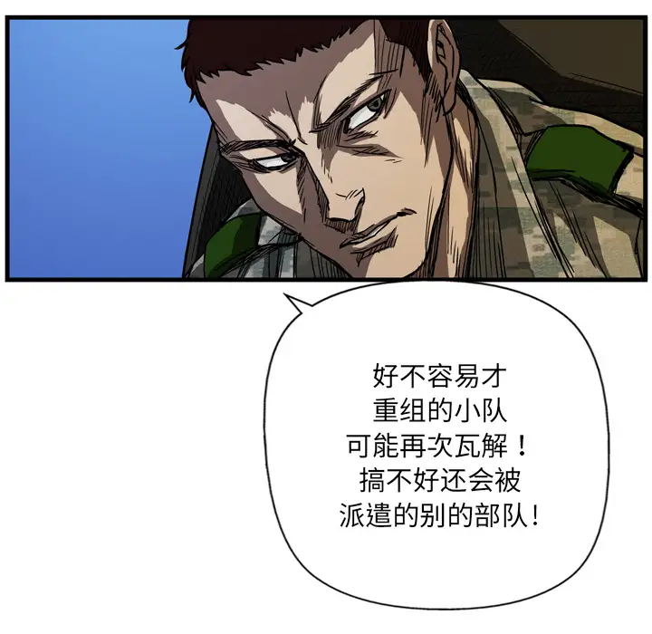 GP-禁区守卫第4话