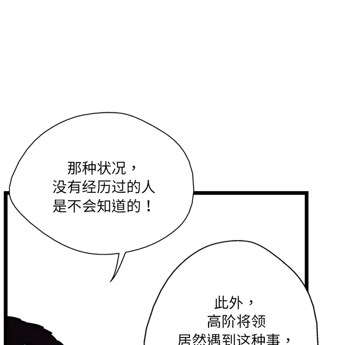 GP-禁区守卫第4话